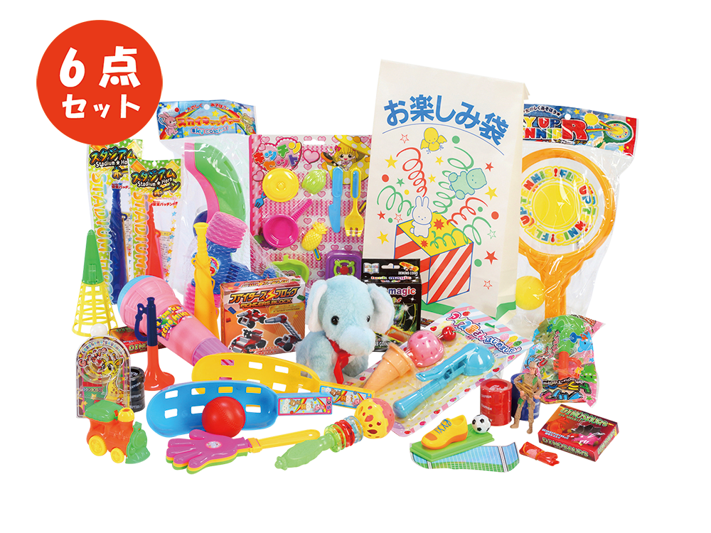 【欠品】おもちゃおたのしみ福袋 中