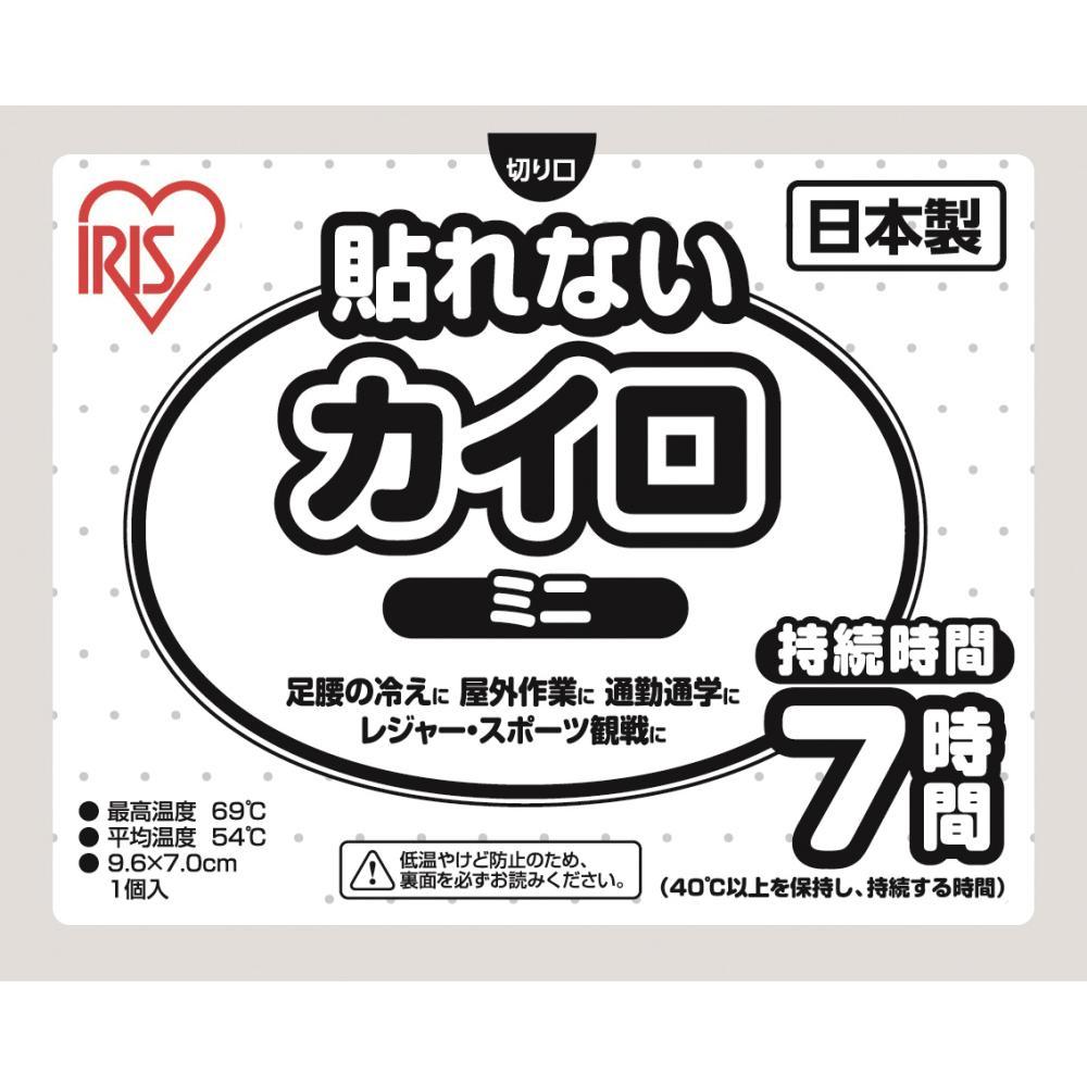 貼れないカイロ1個（ミニ）