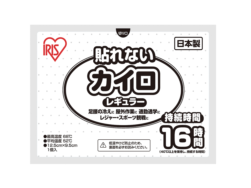 貼れないカイロ 1個(レギュラー)