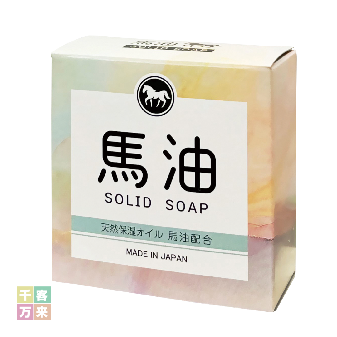 馬油石けん80g