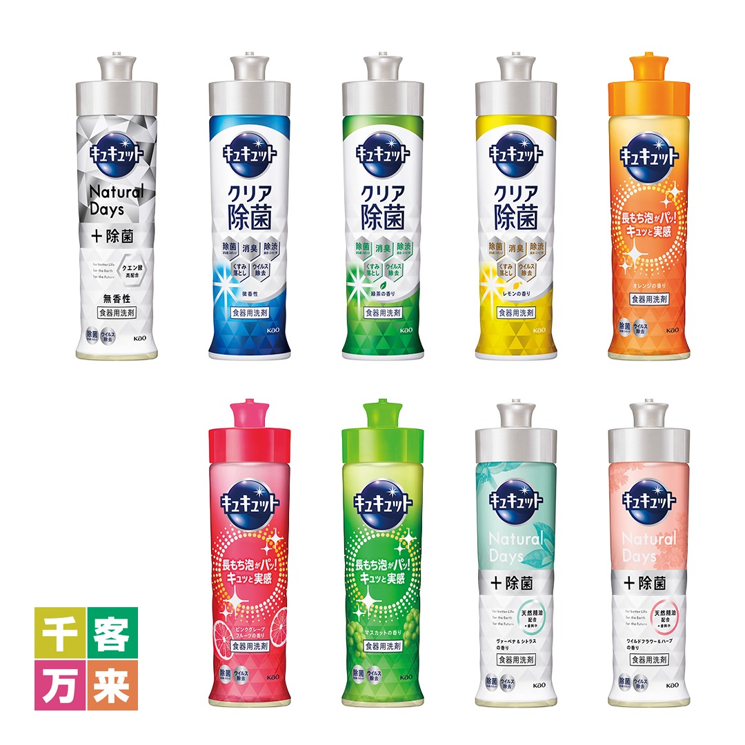 キュキュット220ml
