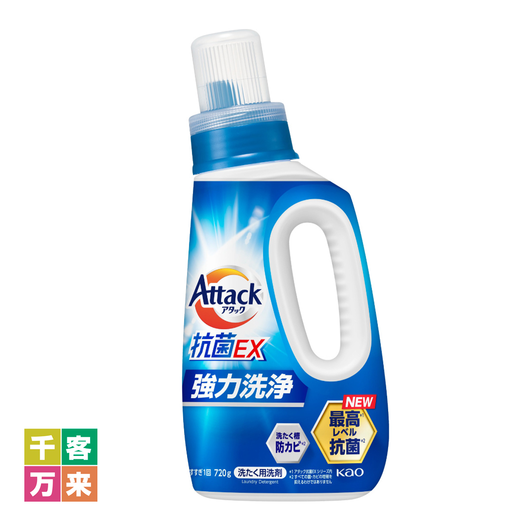 アタック抗菌EX720g