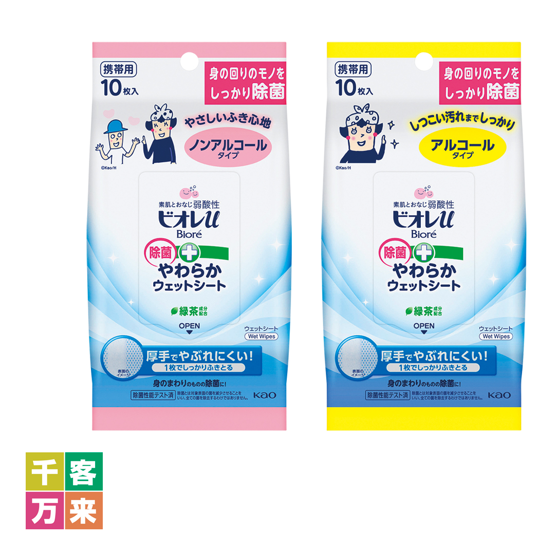 ビオレU除菌やわらかウェットシート10枚