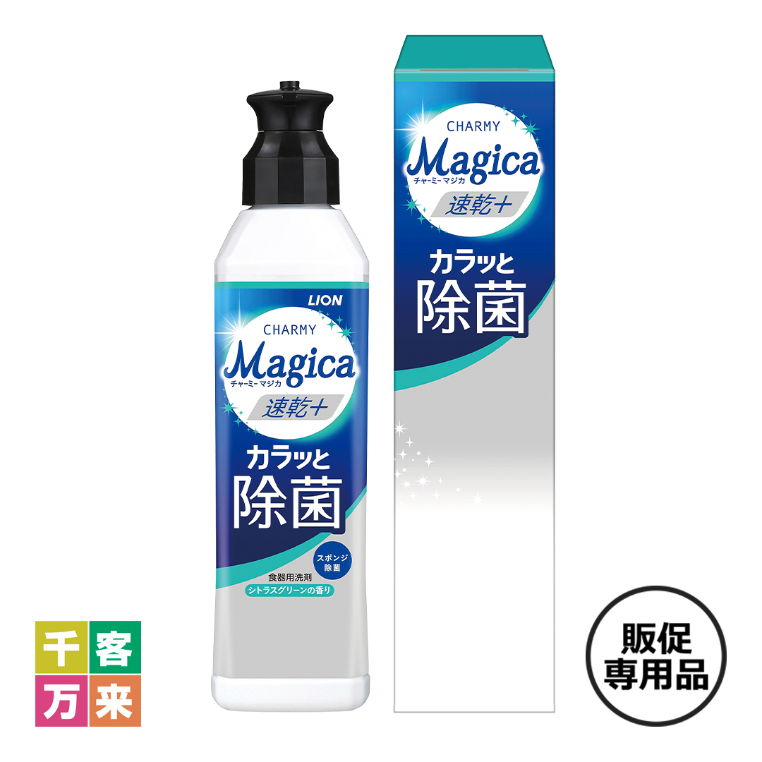 CHARMY Magica 220ml（速乾＋カラッと除菌シトラスグリーン）箱入