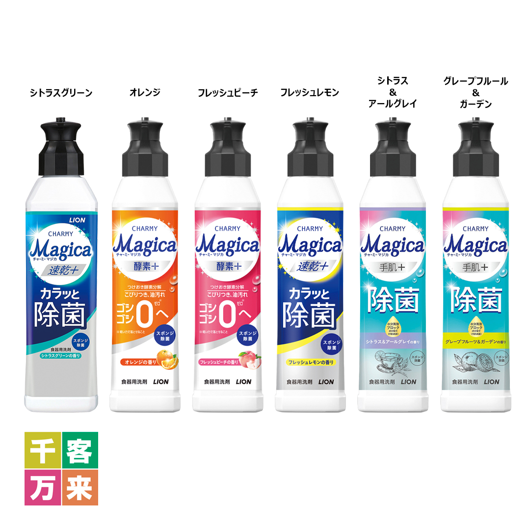 CHARMY Magica 220ml 1本