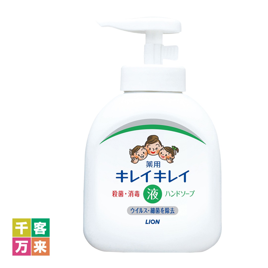 【10カートン以上】キレイキレイ薬用液体ハンドソープ250ml