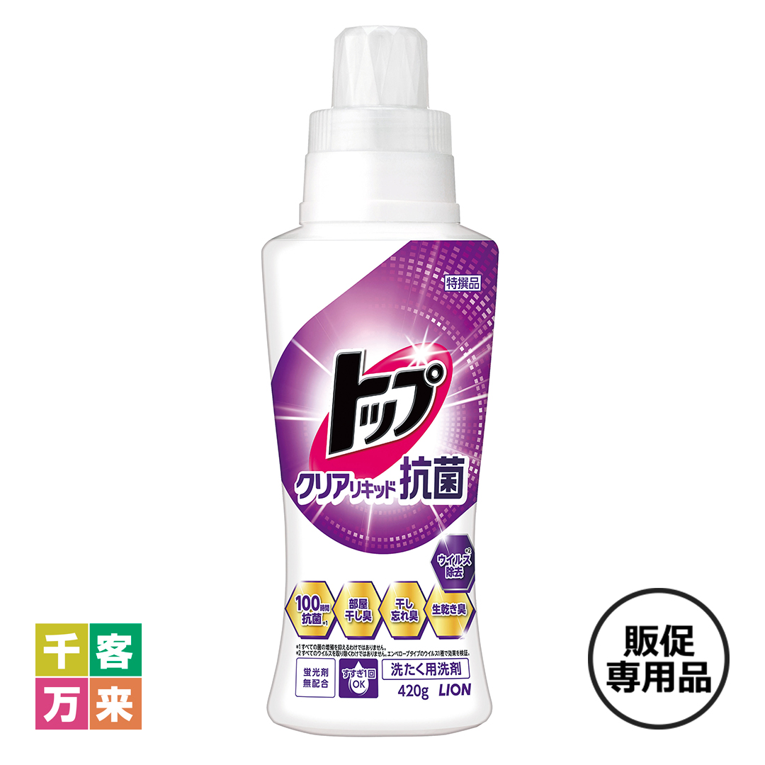 トップクリアリキッド抗菌420g