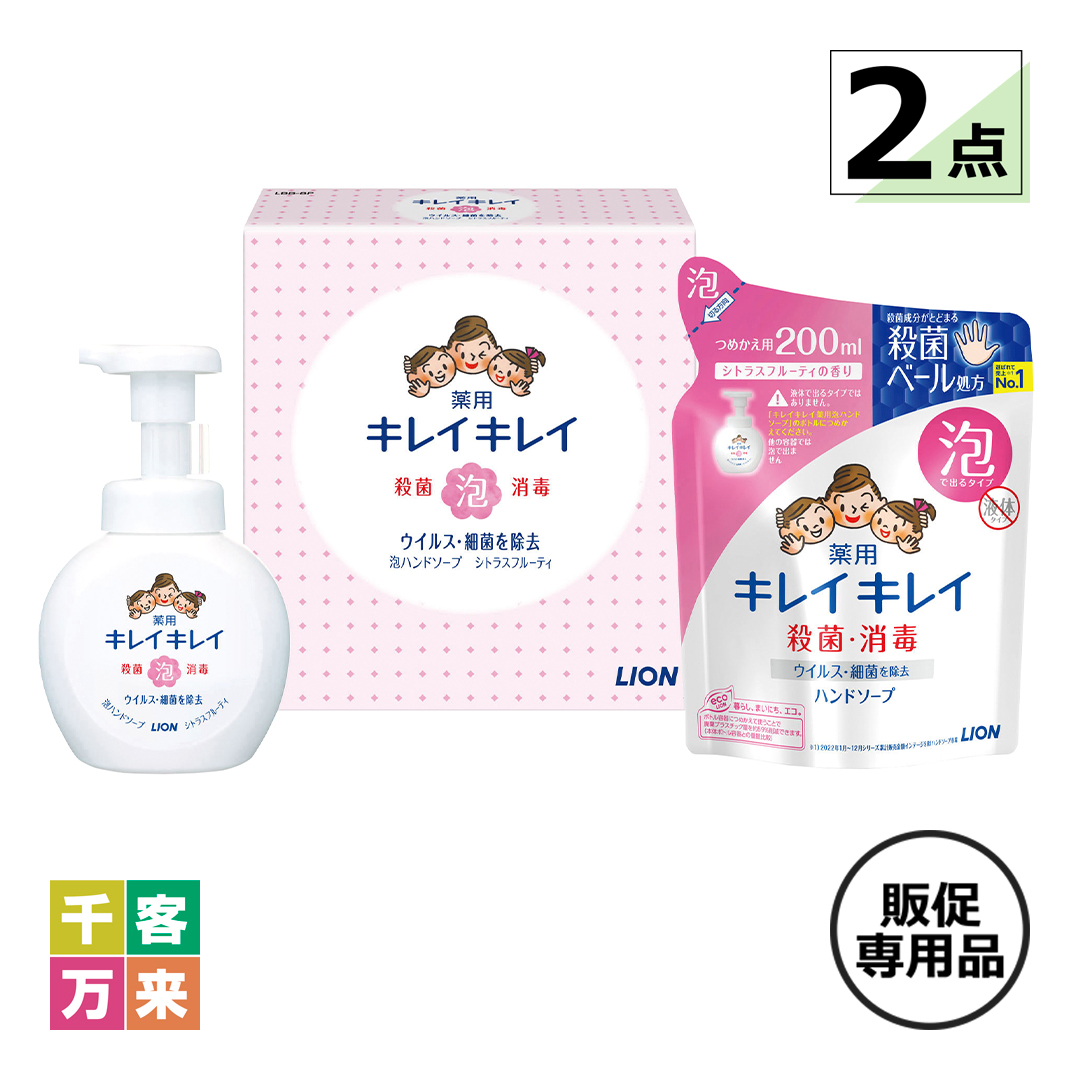 キレイキレイ泡ハンドソープ2点セット