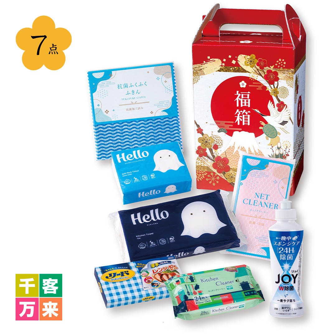 開運福箱 暮らしの7点セット