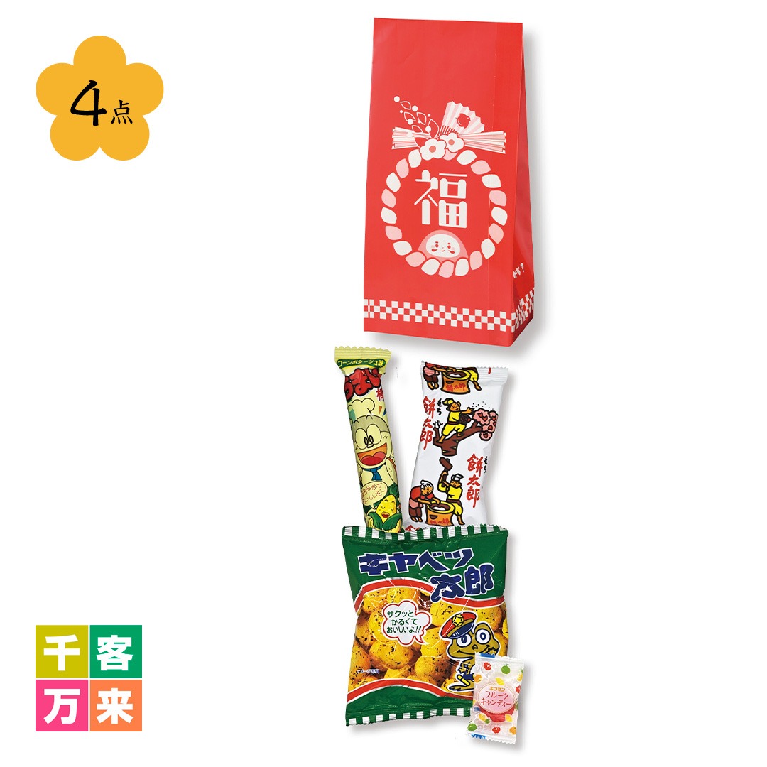 お菓子福袋4点セット