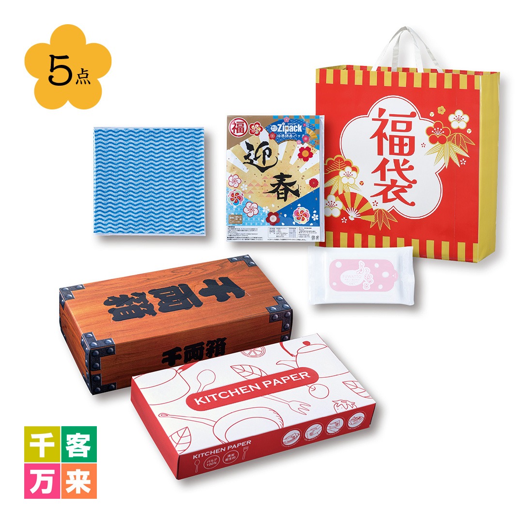 祝いの松竹梅福袋5点セット