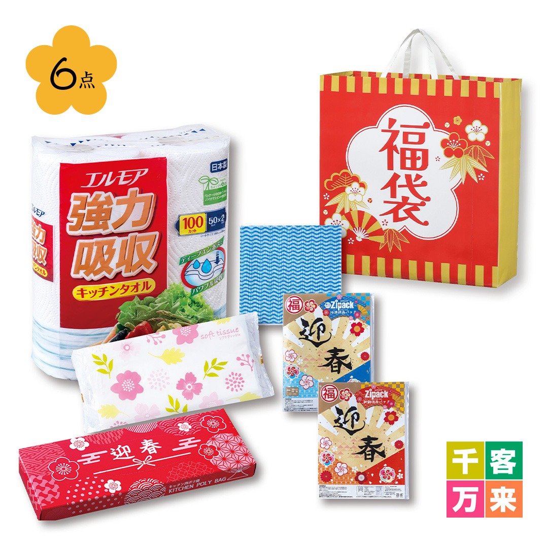 祝いの松竹梅福袋6点セット