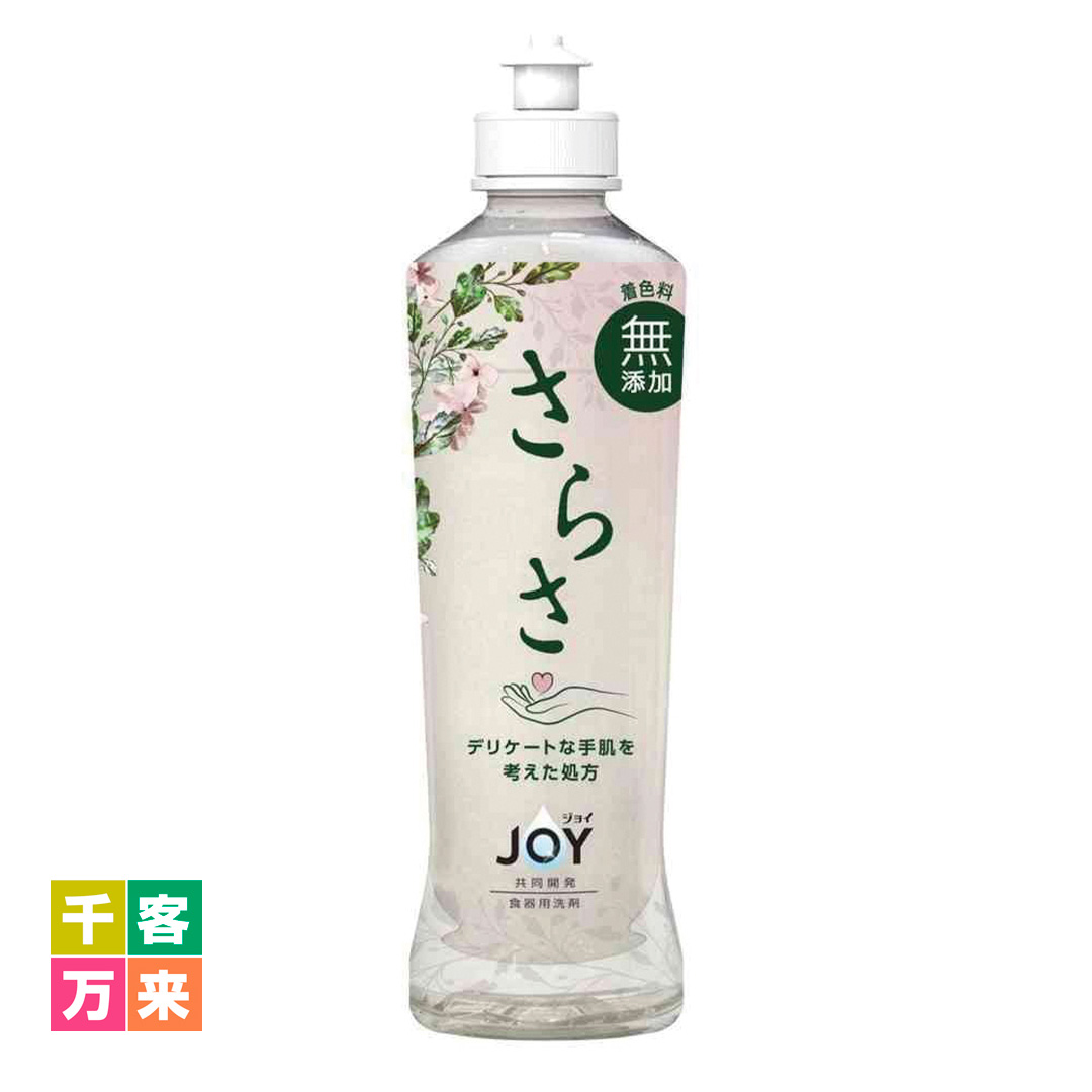 さらさ食器用洗剤280ml