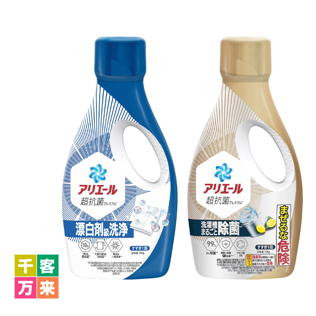 アリエールジェル700g 1本