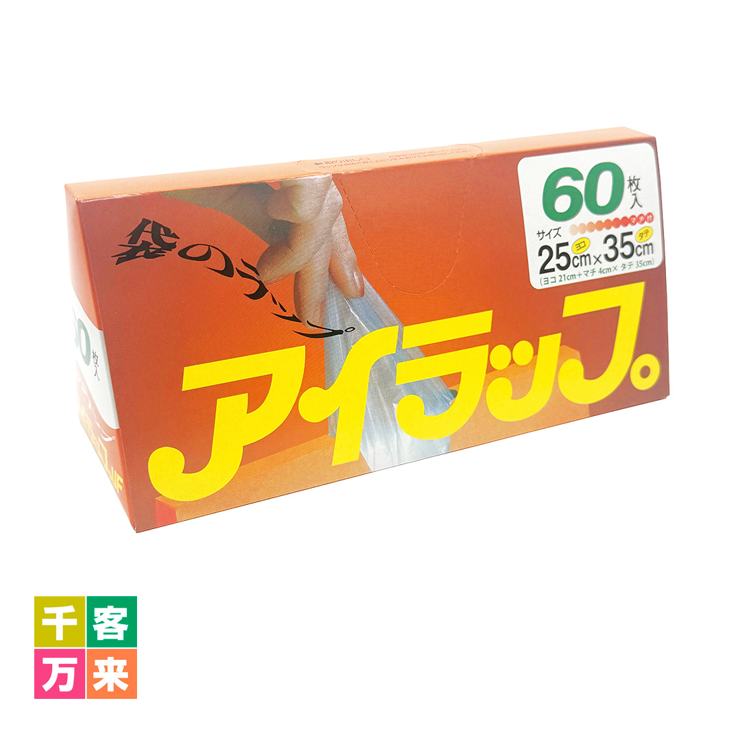アイラップ家庭用60枚入り