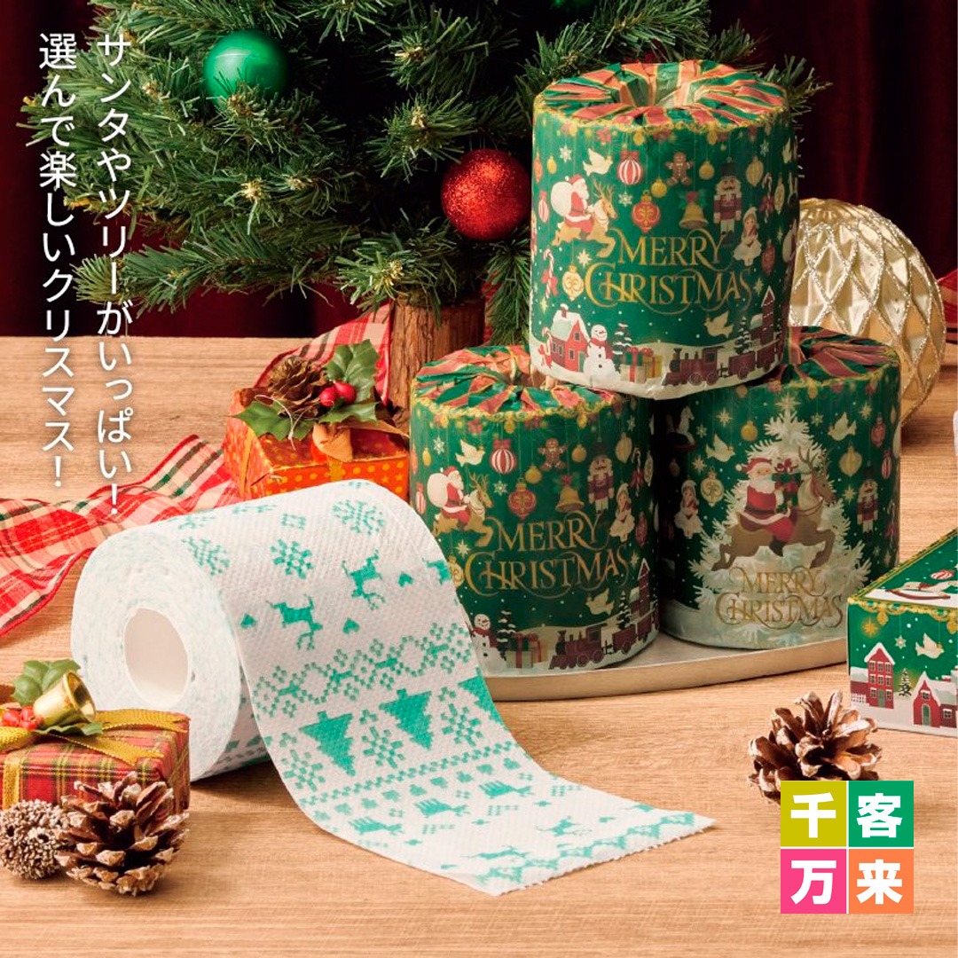メリークリスマス/トイレットロール