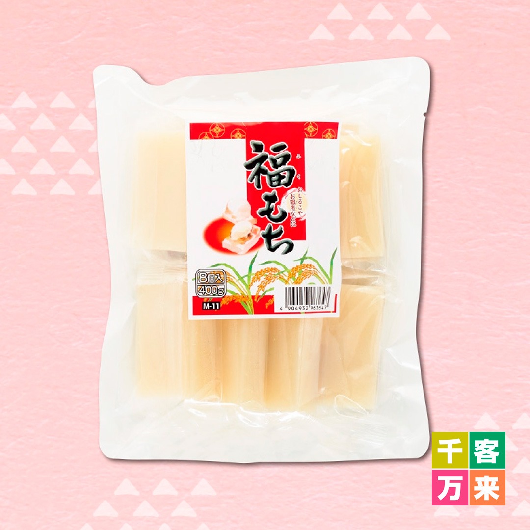 福もち400g(個包装)