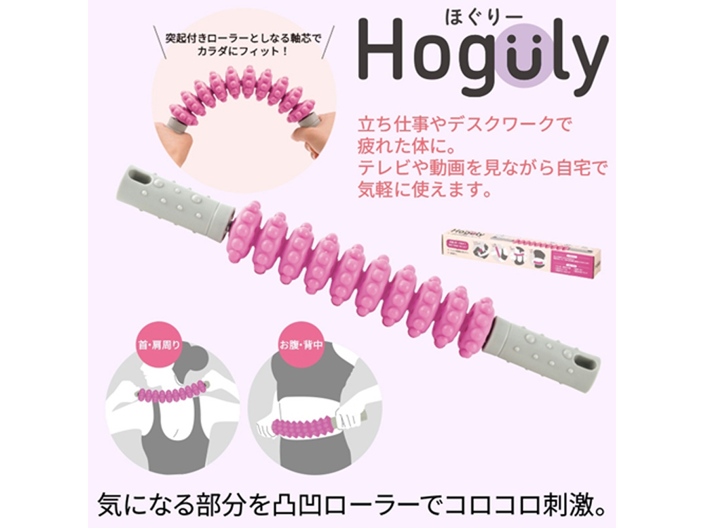 ほぐりー/コロコロローラー