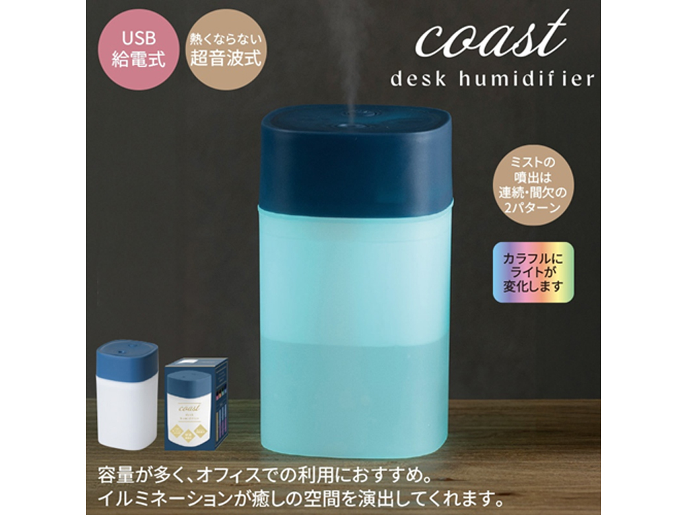コースト/卓上加湿器