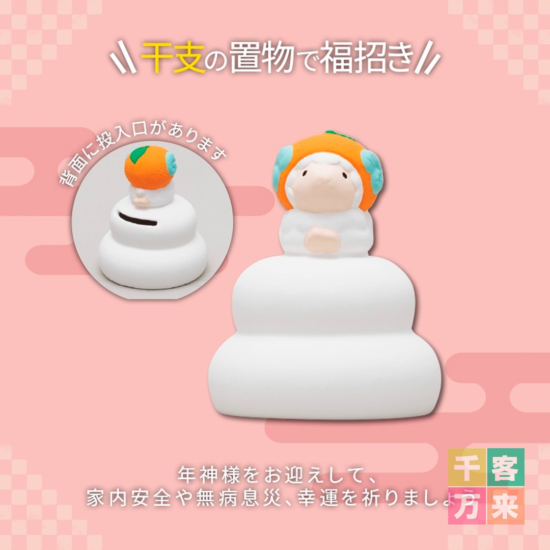 開運干支貯金箱(未)