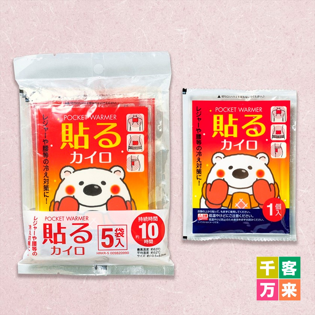 カイロ5袋入 貼るカイロ