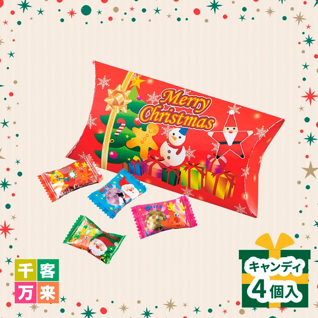 クリスマスキャンディボックス