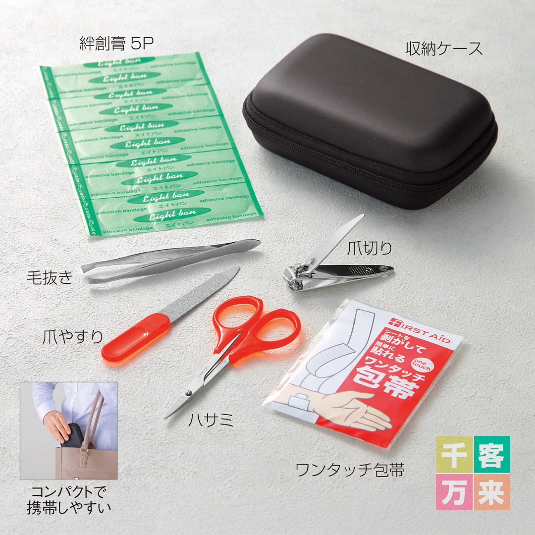 ハードケース入りメディカル＆ケア7点セット
