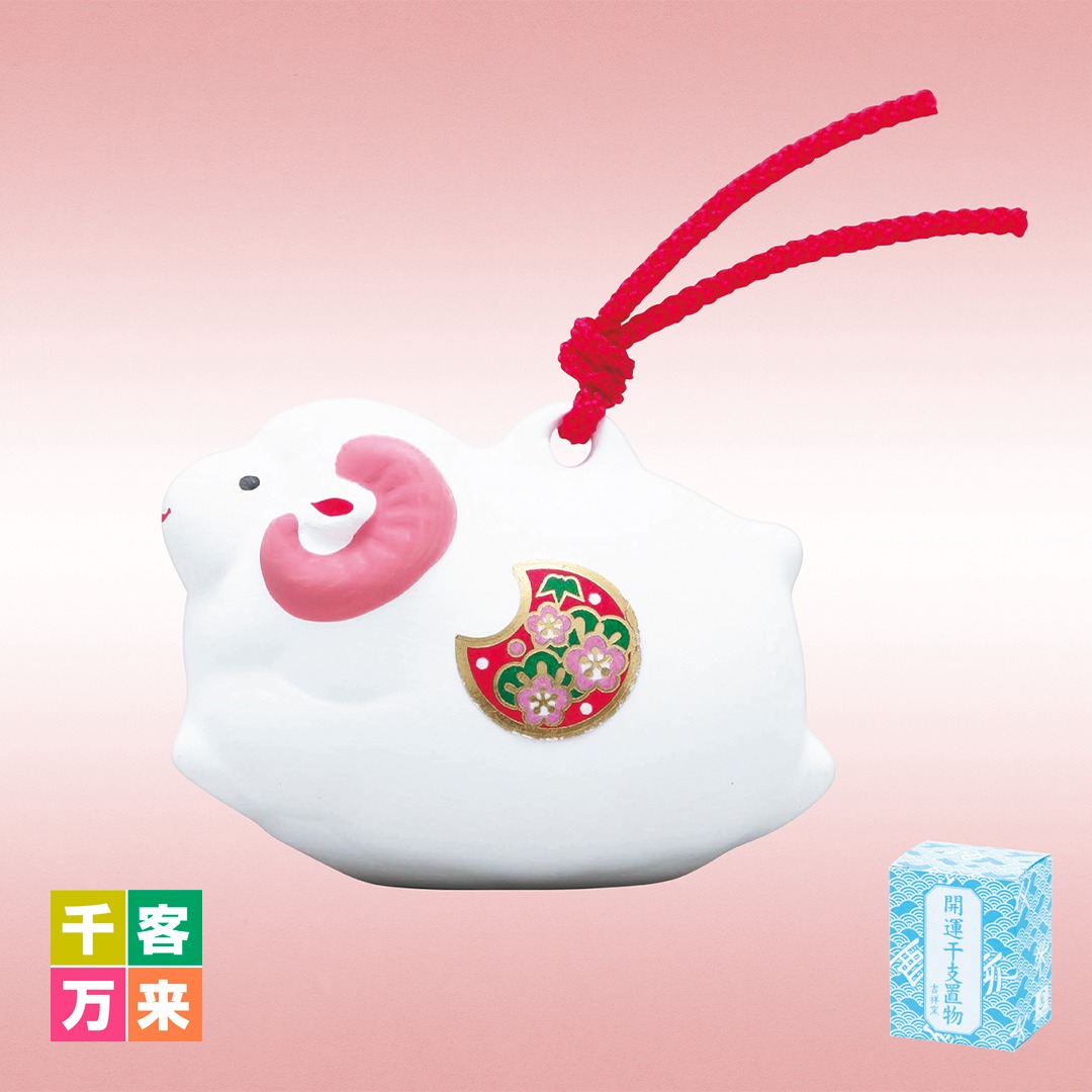 吉祥の未土鈴（特小）