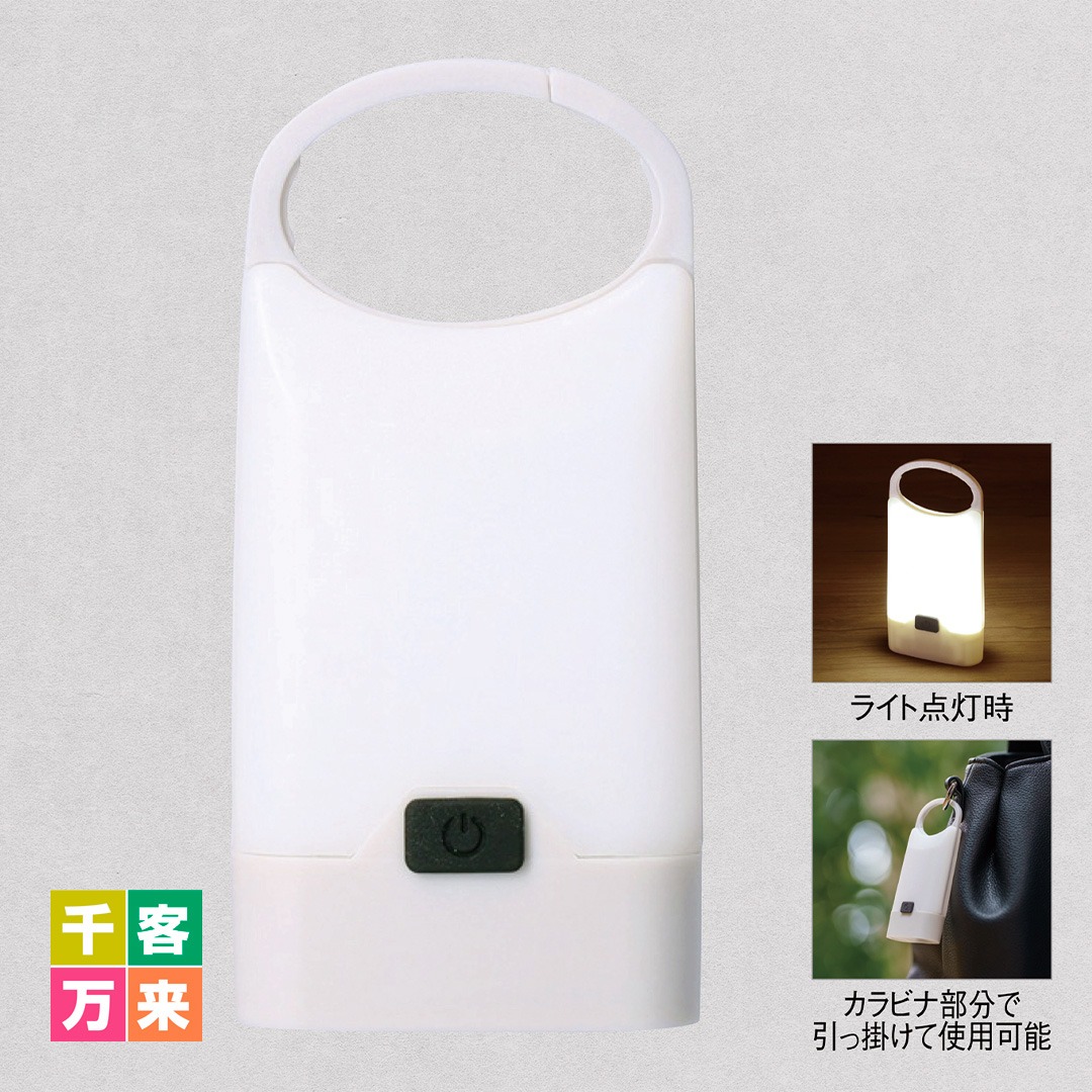 カラビナミニランタン