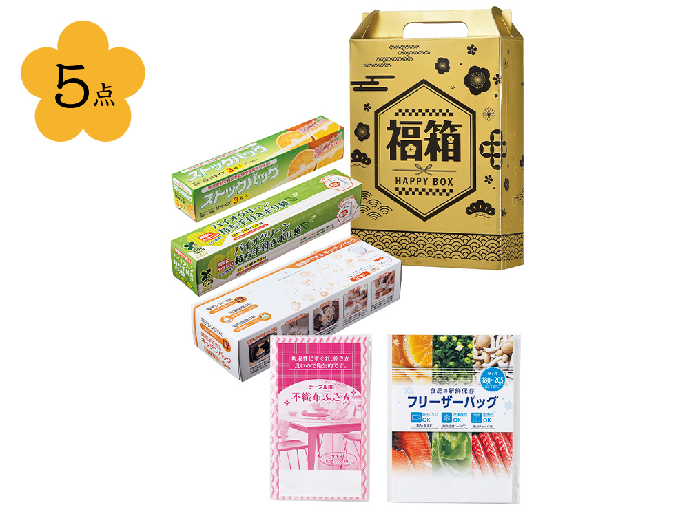 【欠品】金色の縁起福箱 日用品5点セット