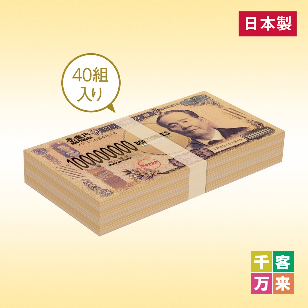 壱億円BOXティッシュ40W