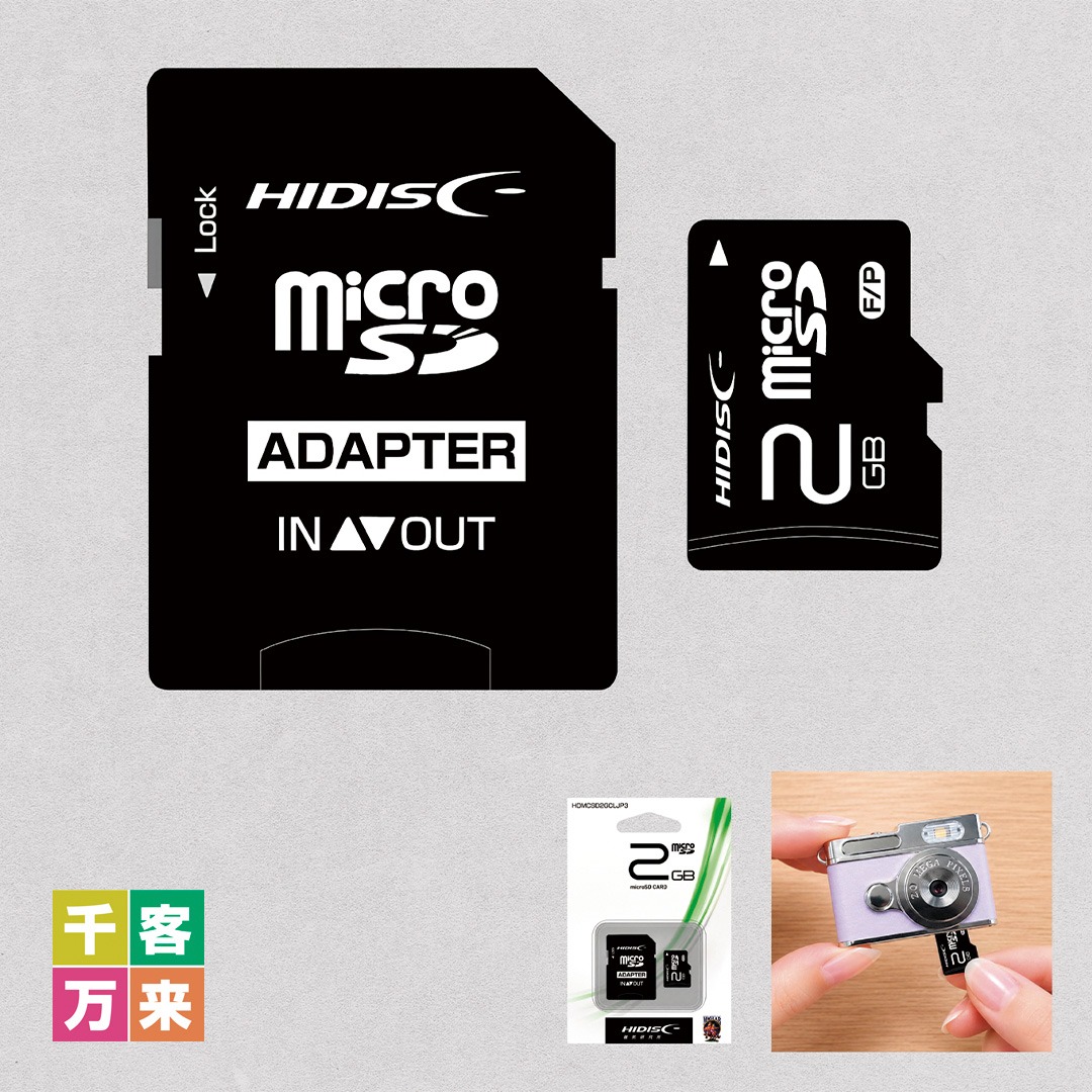microSDカード（2GB）
