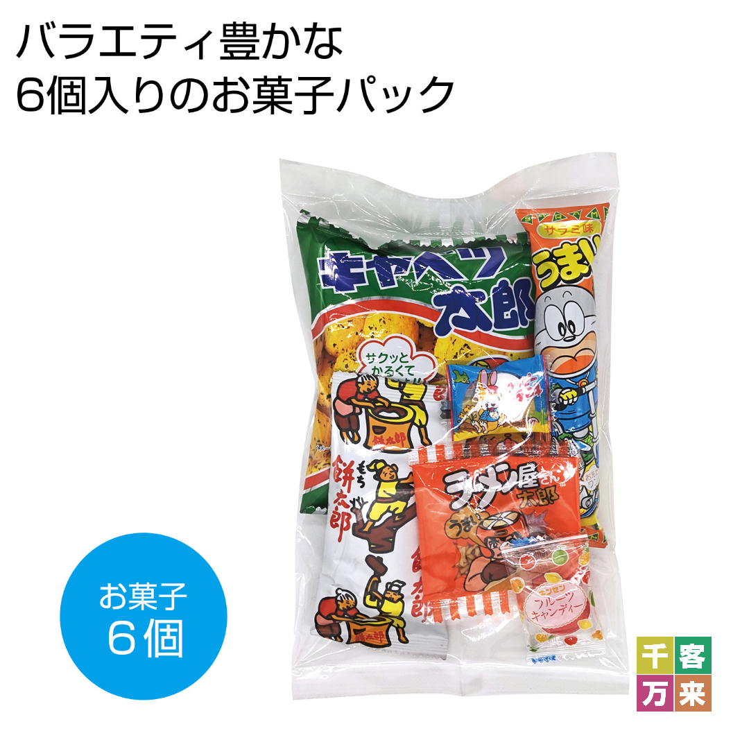 お菓子パックM