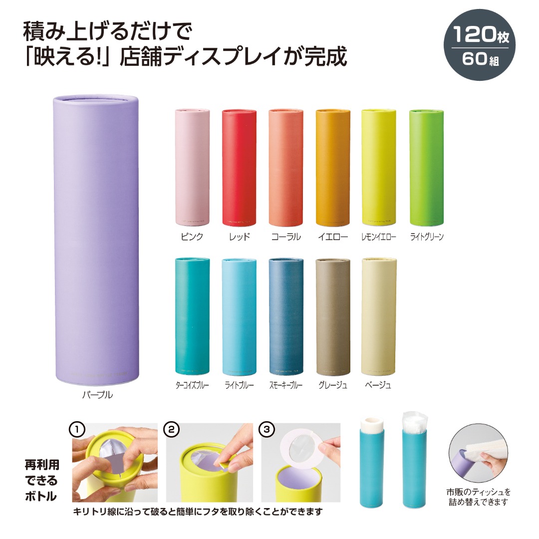 ジューニー ロングボトルティッシュ