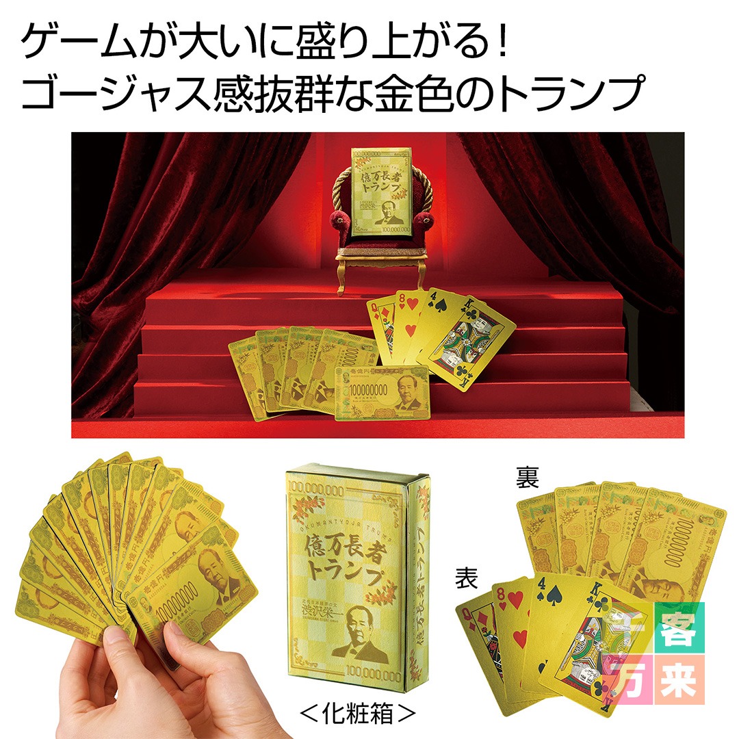 億万長者トランプ