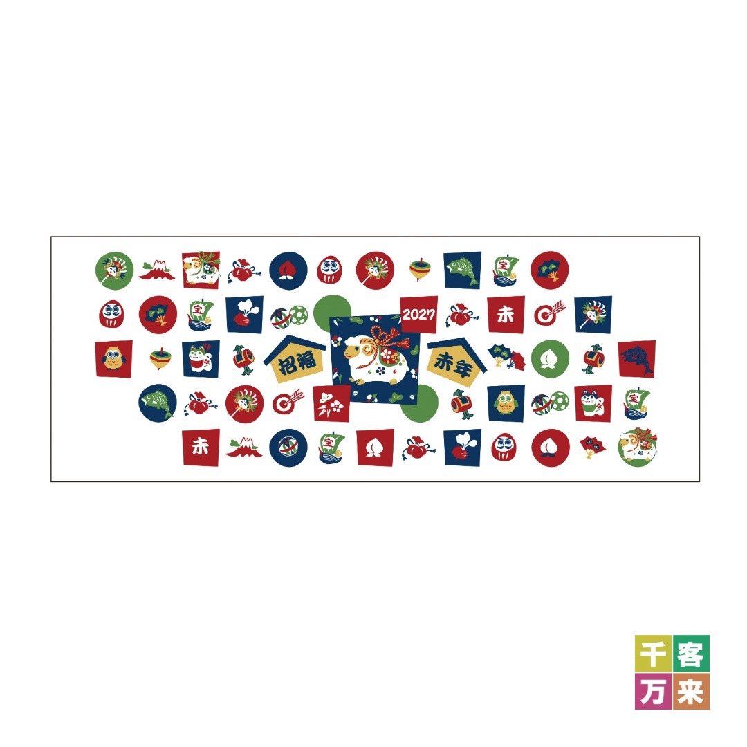 干支手ぬぐい1枚(カレンダー柄)