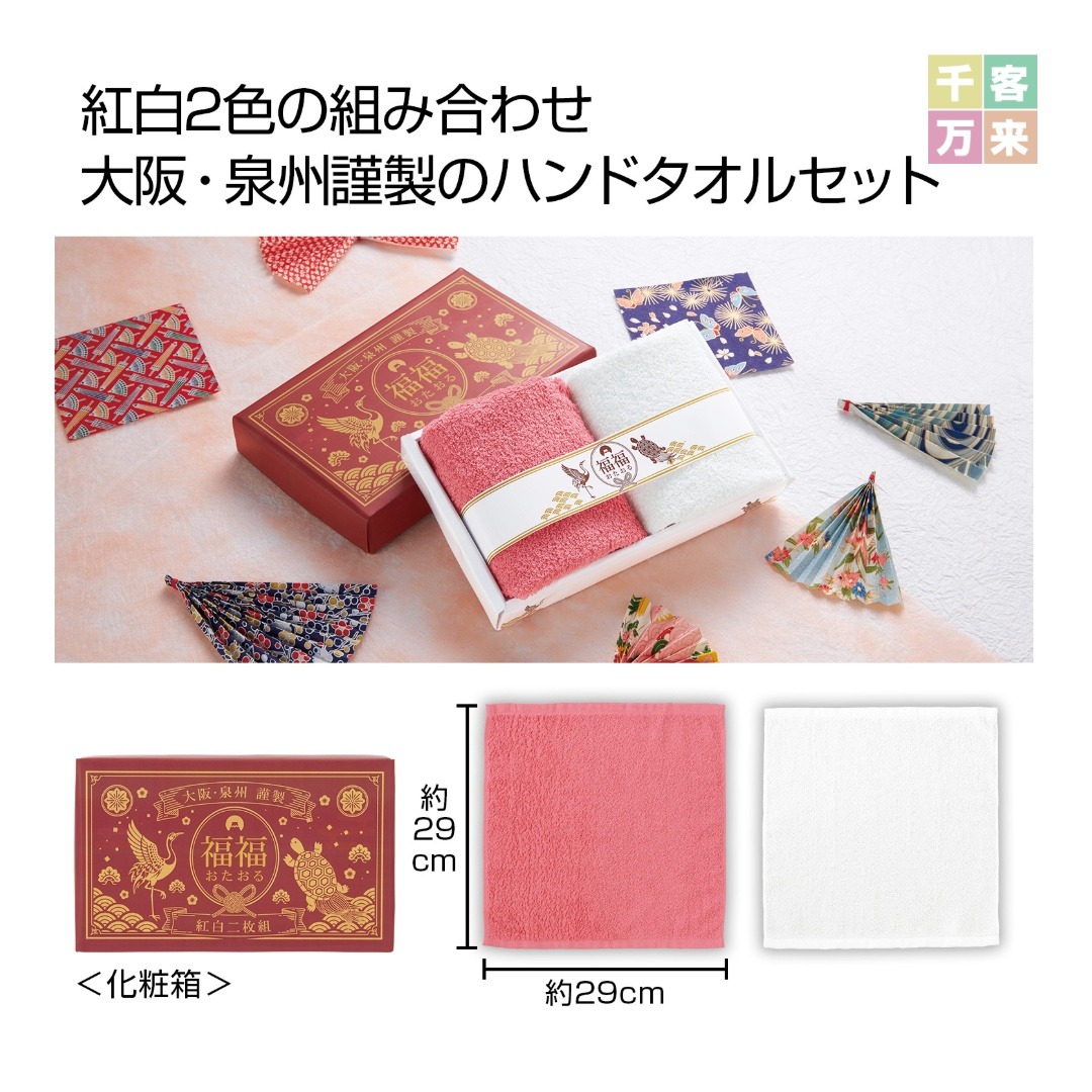 福福おたおる2枚組