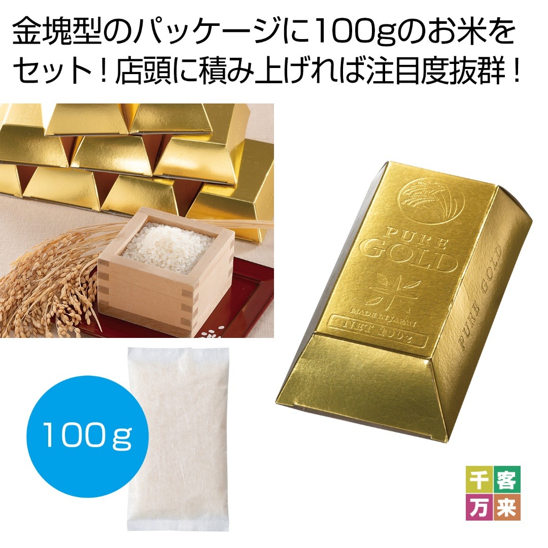 ゴールドバーライス 100g
