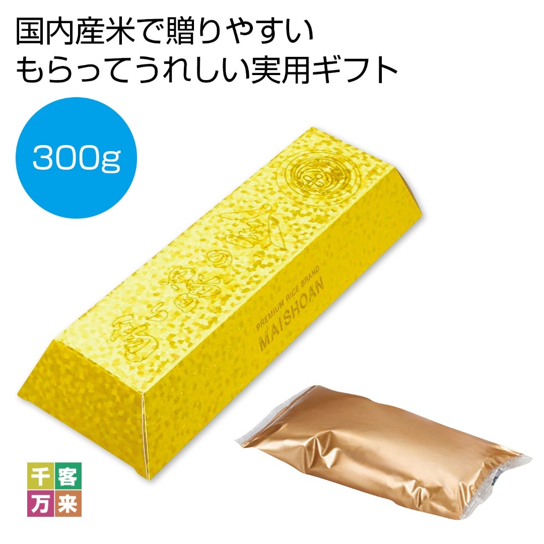 金の贈り物(国内産米)300g