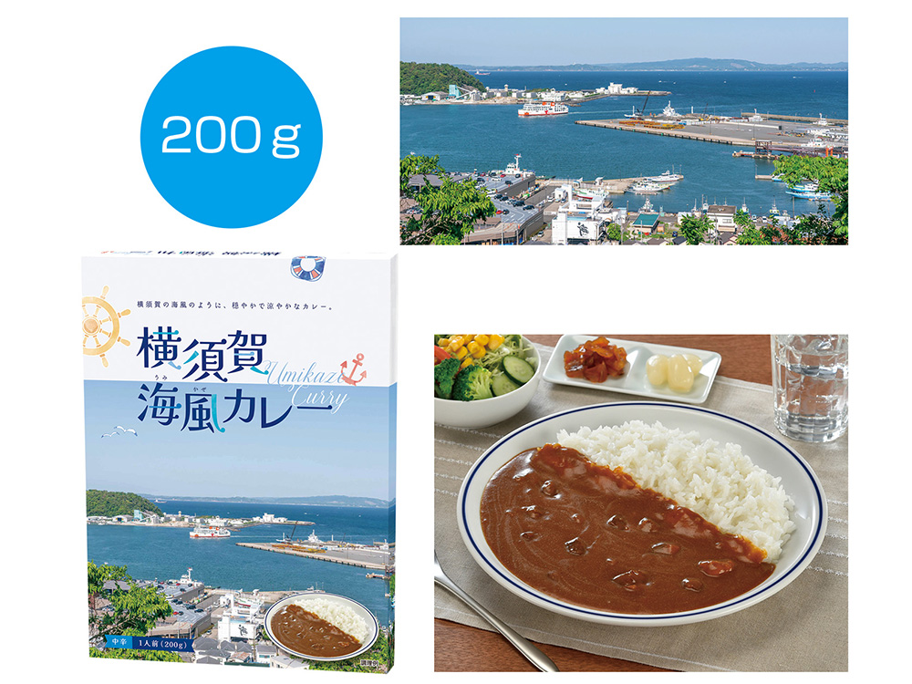 よこすかカレー 200g（1食）1箱/ 横須賀海風カレー