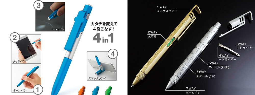 多機能ペン