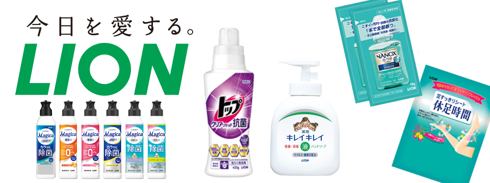 ライオン
