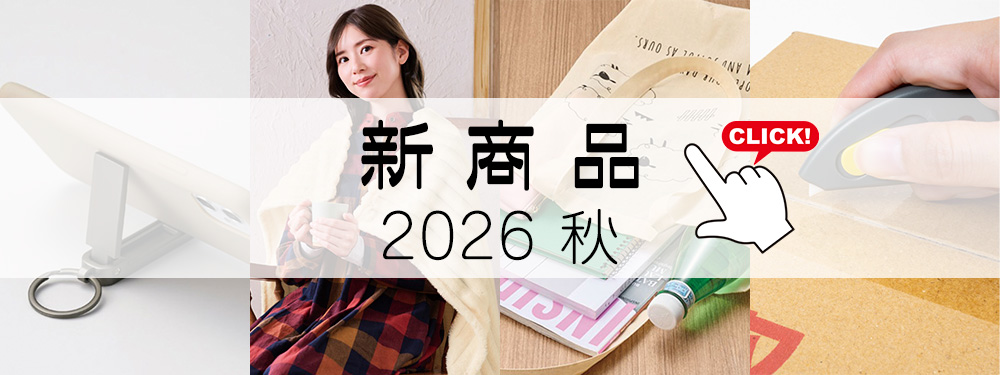新着商品