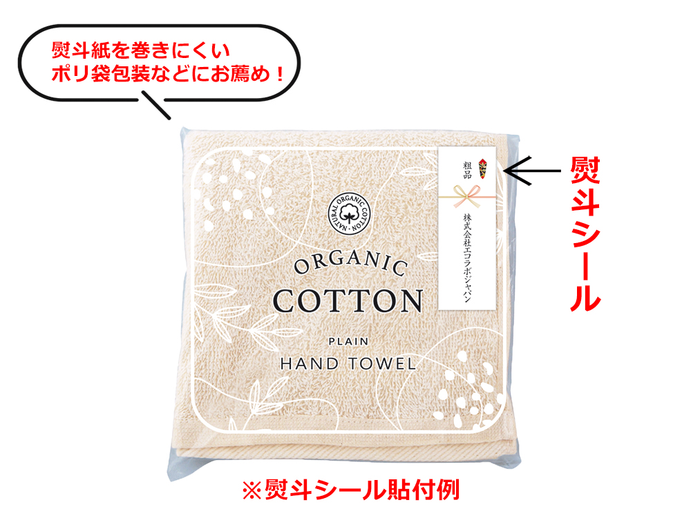 のしシール貼付の例