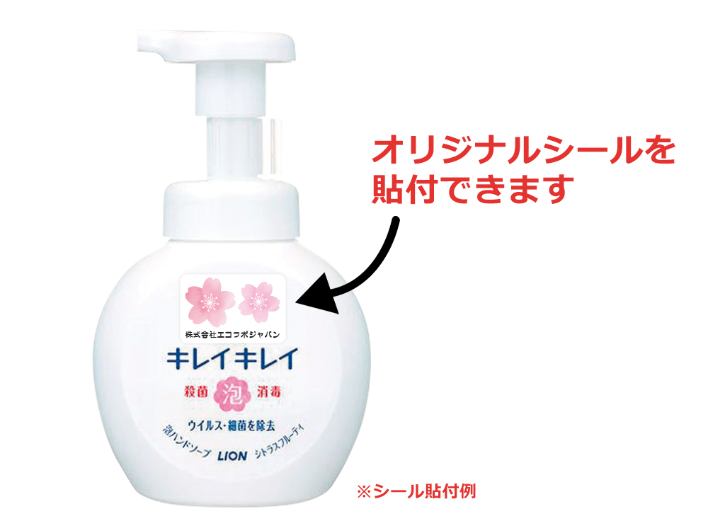 シール貼付の例